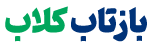 نرم افزار باشگاه مشتریان بازتاب
